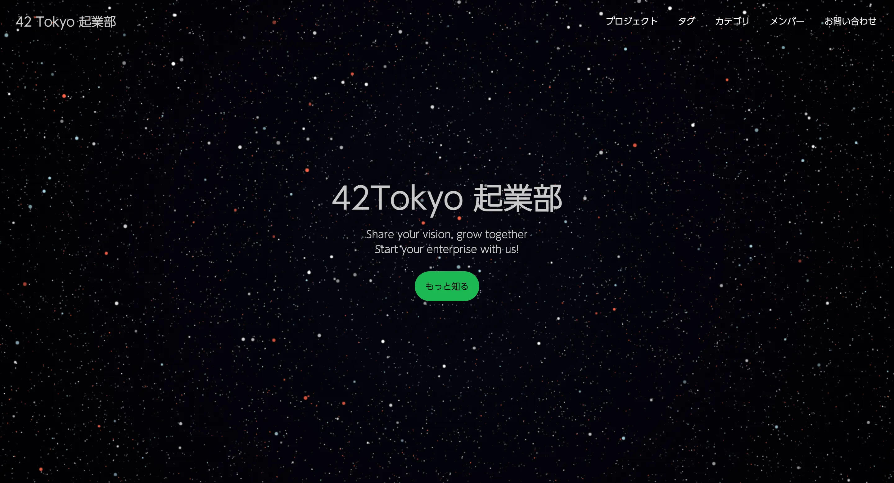 42 Tokyo 起業部 サムネイル