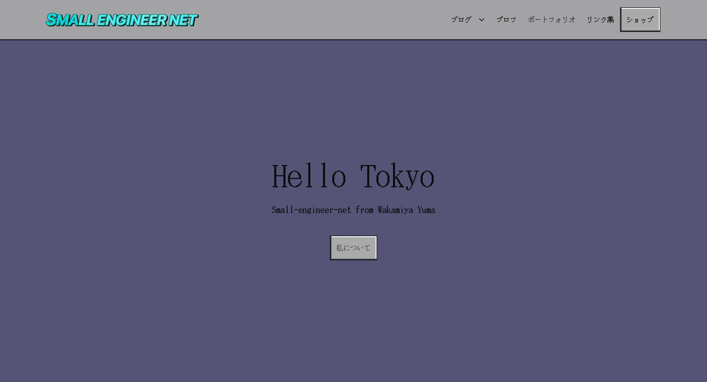 Small Engineer Net サムネイル